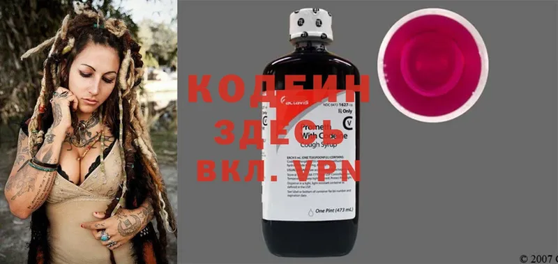 Кодеин Purple Drank  MEGA ССЫЛКА  Ликино-Дулёво 