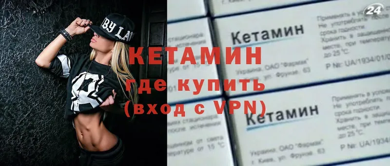 КЕТАМИН VHQ  Ликино-Дулёво 